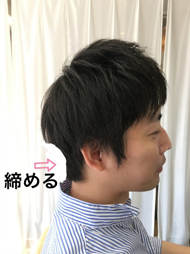 ブログ見てのご来店 メンズカットは後頭部 絶壁 を骨格補正で解消 Liss 恵比寿 フリーランス美容師のみの美容室 代表 渡辺真一 地毛に戻す美容師 コンプレックス お悩み相談